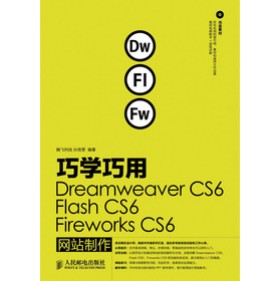 ɌWDreamweaver CS6Flash CS6Fireworks CS6W(wng)վ