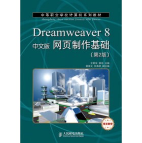 еI(y)W(xu)УӋCϵн̲ģDreamweaver 8W(wng)A(ch)İ棩2棩