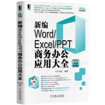 ¾Word/Excel/PPT̄(w)k(yng)ôȫ2016(sh)(zhn)A棩