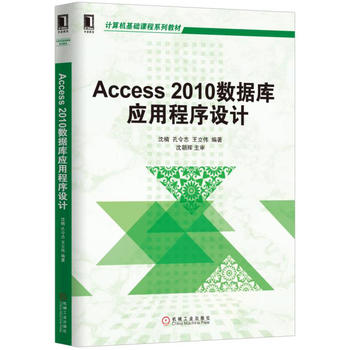 Access 2010(sh)(j)쑪(yng)óO(sh)Ӌ(j)