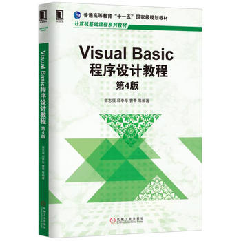 Visual BasicO(sh)Ӌ(j)̳ 4