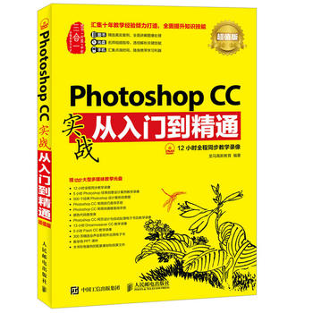 Photoshop CC(zhn)Tͨ ֵ