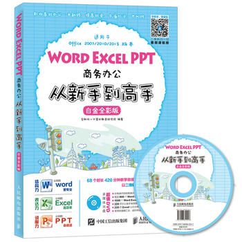 Word Excel PPT̄kֵ ׽ȫʰ