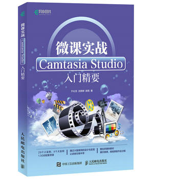 ΢n(zhn) Camtasia StudioTҪ