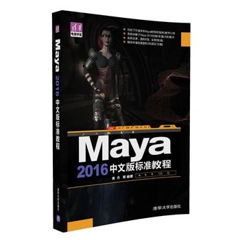 Maya 2016İ˜ʽ̳