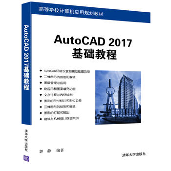 AutoCAD 2017A(ch)̳