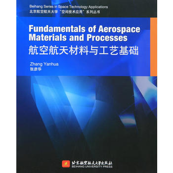 Fundamentals of Aerospace Materials and Processes պcˇA(ch)