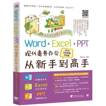 Word Excel PPTF(xin)̄(w)kֵ֣2016ȫʕN(j)棩