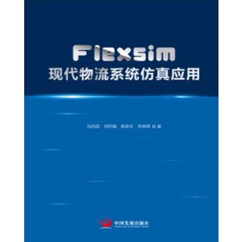 FlexsimF(xin)ϵy(tng)摪(yng)