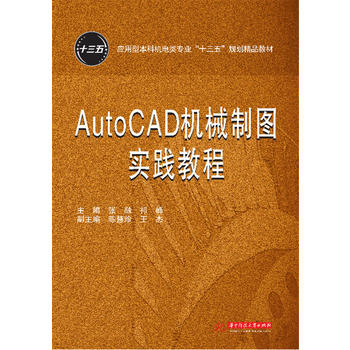 AutoCADC(j)еƈD`̳