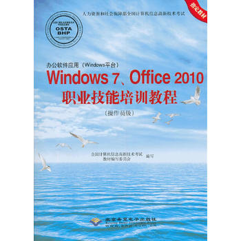 kܛ(yng)(Windowsƽ_(ti))Windows 7Office 2010I(y)g(sh)Ӗ(xn)̳(T(j))(1CD)