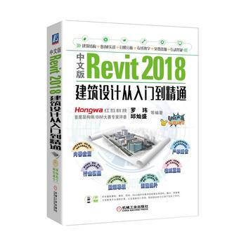  İRevit 2018O(sh)Ӌ(j)T(mn)ͨ