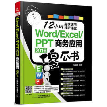  Word/Excel/PPT 2016̄Ցɵϕ