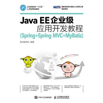  Java EEI(y)(yng)_l(f)̳̣Spring+Spring MVC+MyBatis