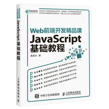  Webǰ_l(f)Ʒn JavaScriptA(ch)̳