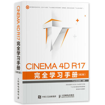  CINEMA 4D R17 ȫW(xu)(x)փ(c) 2