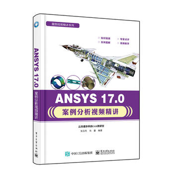  ANSYS 17.0ҕlv