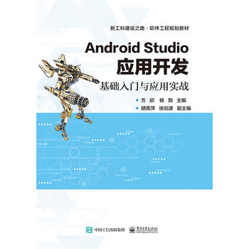  Android Studio(yng)_(ki)l(f)A(ch)T(mn)c(yng)Ì(sh)(zhn)