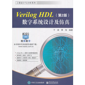  Verilog HDL(sh)ϵy(tng)OӋ棨2棩