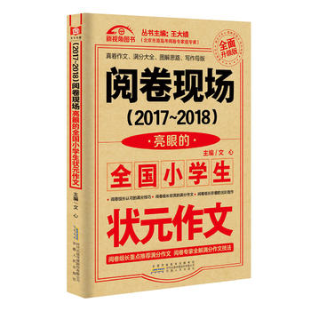  2017-2018醾F(xin)(chng) ۵ȫ(gu)СW(xu)Ԫ