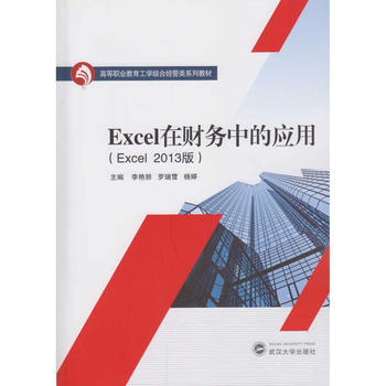  Excelؔ(ci)(w)еđ(yng)ãExcel 2013棩