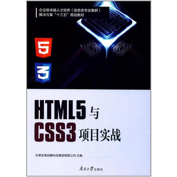  HTML5cCSS3Ŀ(zhn)