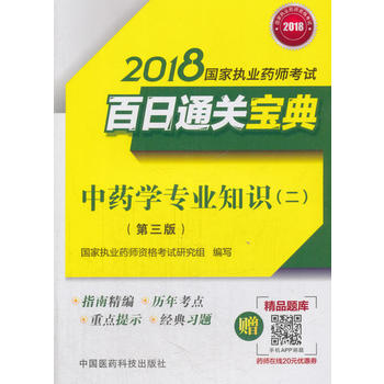  (zh)I(y)ˎԇÕ2018ˎ̲ ҈(zh)I(y)ˎԇ ͨP(gun) ˎW(xu)I(y)֪R(sh)()