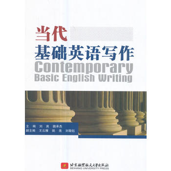  (dng)A(ch)ӢZ(y)Contemporary Basic English Writing