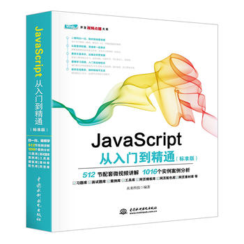  JavaScriptTͨ˜ʰ棩 JavaScript߼OӋҕlvweb_l(f)ļg(zhn)8