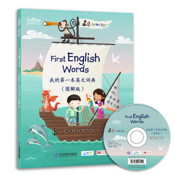  ҵĵһӢ~䣨D棩First English Words @HӢZf(xi)(hu)ESUmСxߵӢZTD(jing)