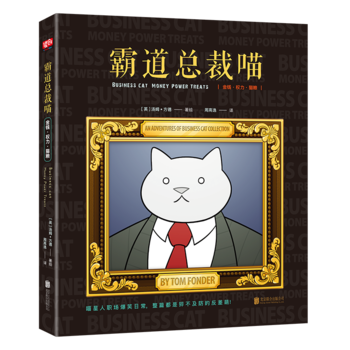  ԵX(qun)؈Z [Business Cat:Money Power Treat]