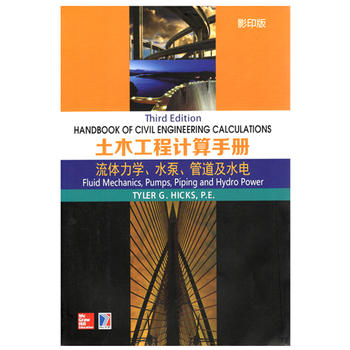  Handbook of Civil Engineering ľӋփ wW(xu).ˮ.ܵˮ(Ӱӡ)