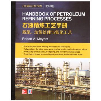  Handbook of Petroleum Refining Processes ʯ;ˇփ(c) ÓӚ̎c