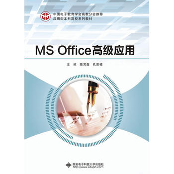  MS Office߼(yng)