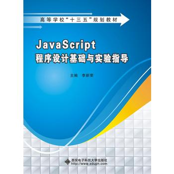  JavaScriptO(sh)Ӌ(j)A(ch)c(sh)(yn)ָ(do)