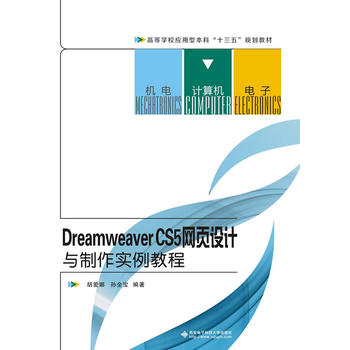  Dreamweaver CS5W(wng)(y)O(sh)Ӌ(j)c(sh)̳