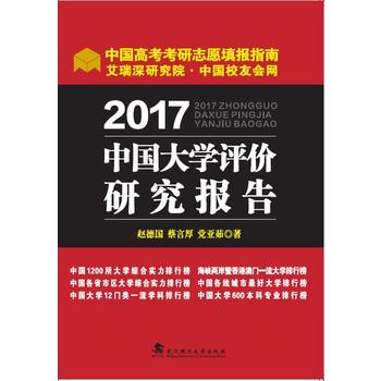  2017Ї(gu)W(xu)u(png)r(ji)о(bo)棺2017-2018Ї(gu)߿־Ը(bo)ָϣЇ(gu)Уѕ(hu)W(wng)棩