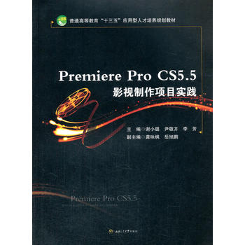  Premiere Pro CS5.5Ӱҕ(xing)Ŀ(sh)`