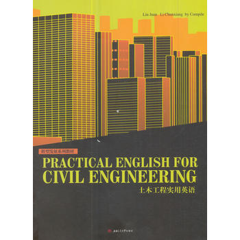  ľ̌ӢZ Practical English for Civil Engineering