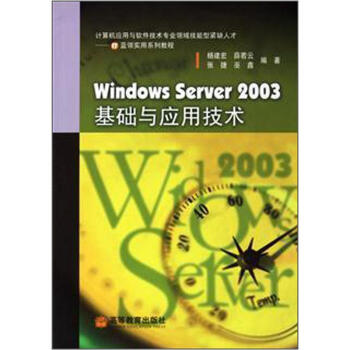 Ӌ(j)C(j)(yng)cܛg(sh)I(y)I(lng);oȱ˲šIT{(ln)I(lng)(sh)ϵн̳̣Windows Server 2003 A(ch)c(yng)üg(sh)