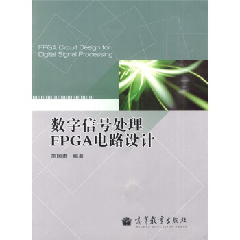 (sh)̖(ho)̎FPGA·O(sh)Ӌ(j)