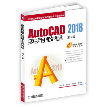 AutoCAD 2018(sh)ý̳ 5