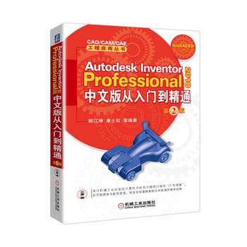  Autodesk Inventor Professional 2018İTͨ 2