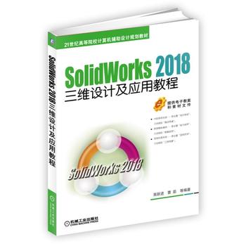  SolidWorks 2018SO(sh)Ӌ(j)(yng)ý̳