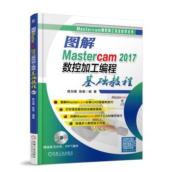  DMastercam 2017(sh)ؼӹ̻A(ch)̳