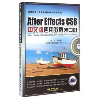 After Effects CS6İ摪(yng)ý̳̣P(pn) 2棩