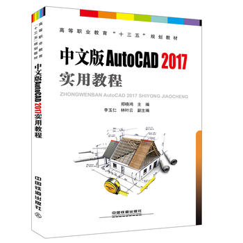  ߵI(y)ʮ塱Ҏ(gu)̲:İAutoCAD2017ý̳