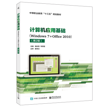 ӋC(yng)ûA(ch)Windows7+Office20102棩