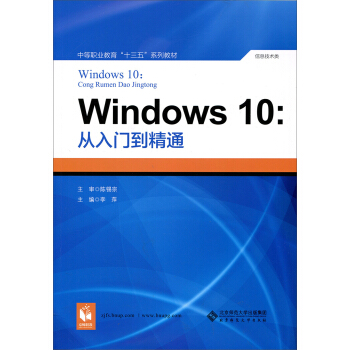 Windows 10:Tͨ