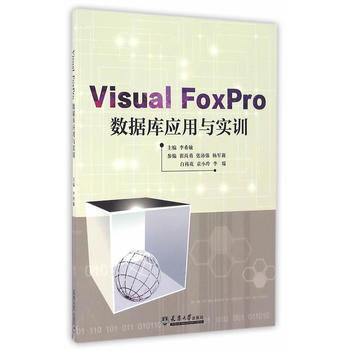  Visual FoxPro(sh)(j)쑪ÌӖ